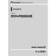 PIONEER DVH-P6050UB/XN/CN5 Owners Manual PIONEER DVH-P6050UB/XN/CN5 Owners Manual