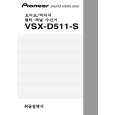 PIONEER VSX-D511-S/NKXJI Owners Manual PIONEER VSX-D511-S/NKXJI Owners Manual