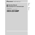 PIONEER DEH-2910MP Owners Manual PIONEER DEH-2910MP Owners Manual