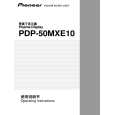PIONEER PDP-50MXE10/TA5 Owners Manual PIONEER PDP-50MXE10/TA5 Owners Manual