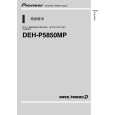 PIONEER DEH-P5850MP/XU/CN Owners Manual PIONEER DEH-P5850MP/XU/CN Owners Manual