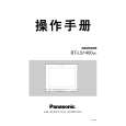 PANASONIC BT-LS1400MC Owners Manual PANASONIC BT-LS1400MC Owners Manual