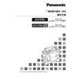 PANASONIC AJ-D913MC Owners Manual PANASONIC AJ-D913MC Owners Manual