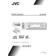 JVC KD-SV203 Owners Manual JVC KD-SV203 Owners Manual