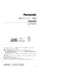 PANASONIC TH-LM1 Owners Manual PANASONIC TH-LM1 Owners Manual