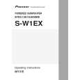 PIONEER S-W1EX/MLXTW1 Owners Manual PIONEER S-W1EX/MLXTW1 Owners Manual