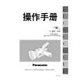 PANASONIC AG-DVC33MC Owners Manual PANASONIC AG-DVC33MC Owners Manual