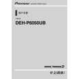 PIONEER DEH-P6050UB/XU/CN5 Owners Manual PIONEER DEH-P6050UB/XU/CN5 Owners Manual