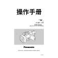 PANASONIC AG-DVC180AMC Owners Manual PANASONIC AG-DVC180AMC Owners Manual