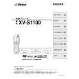 JVC XV-S1100 Owners Manual JVC XV-S1100 Owners Manual