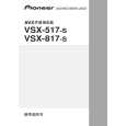 PIONEER VSX-817-S/NAXJ5 Owners Manual PIONEER VSX-817-S/NAXJ5 Owners Manual