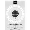 GRUNDIG AUDIORAMA 7000B HIFI Owners Manual GRUNDIG AUDIORAMA 7000B HIFI Owners Manual